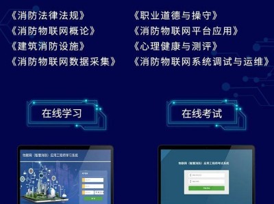知慧消防工程师证有什么用知乎,知慧消防工程师