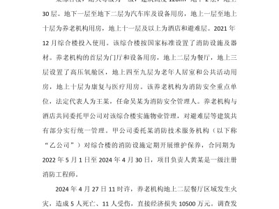 消防工程师历年考试真题消防工程师证历年真题