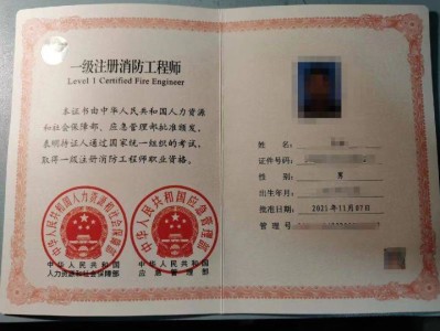 消防工程师证考试什么,消防工程师证考试什么时候开始