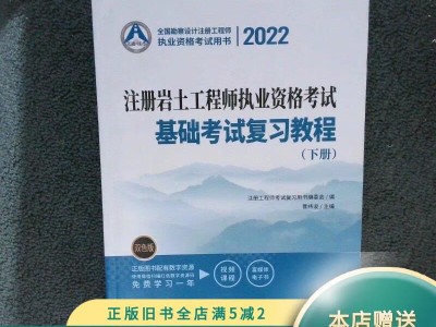 2022年岩土工程师基础考试,2022年岩土工程师基础考试真题