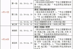 天津二级建造师报名时间2022天津二级建造师报考时间