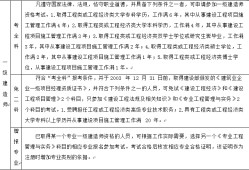 关于一级建造师网上报名条件的信息