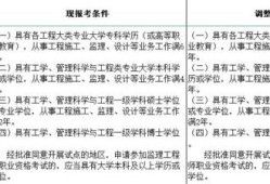 2017监理工程师报考条件的简单介绍