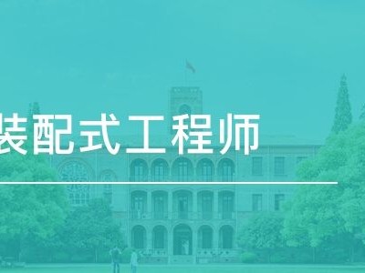 bim培训机构哪家好 专业有深度的bim工程师培训机构靠谱吗