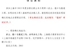 一级注册岩土工程师考试拉着行李箱岩土工程师考试带手提箱