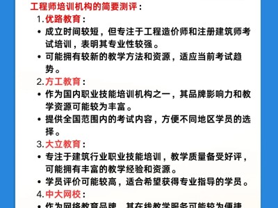 新疆造价工程师培训新疆造价工程师考试时间