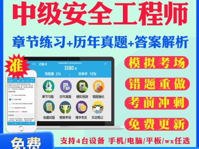 安全工程师考卷,安全工程师考卷难吗