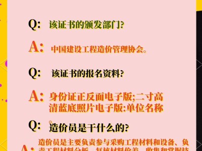 造价工程师报名时间及条件造价工程师报名简章