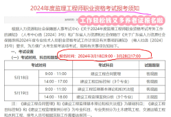 监理工程师一般啥时候考试,监理工程师啥时考试