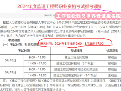 监理工程师一般啥时候考试,监理工程师啥时考试