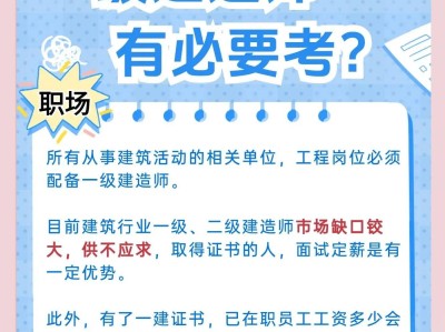 环球教育一级建造师环球一级建造师培训班