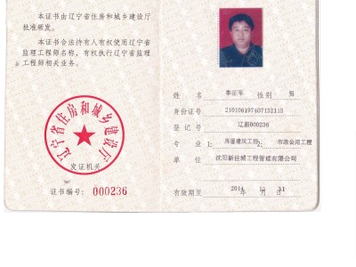 监理工程师自学,监理工程师自学教材