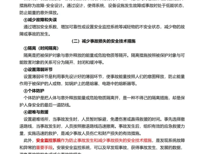 国家注册安全工程师有用吗,国家注册安全工程师好不好考