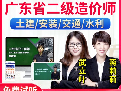 广东二级造价工程师教材电子版,广东二级造价工程师教材