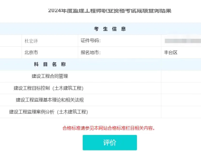 2020年水运监理工程师招聘水运监理工程师考试时间