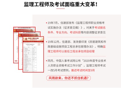 专业监理工程师证怎么考监理工程师考几年