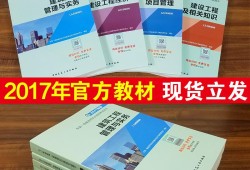 一级建造师师考试教材,一级建造师考试系列教材