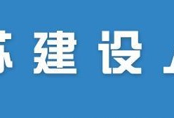 全国注册监理工程师合格证书拿到后，该怎样注册呢？需要注意哪些问题？