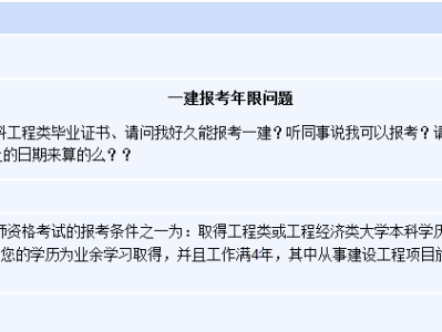 最新一级建造师报考条件要求,最新一级建造师报考条件