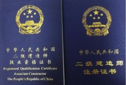 建造师二级建造师二级报考科目