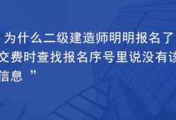 二级注册建造师报名要提供,二级注册建造师报名要提供什么材料