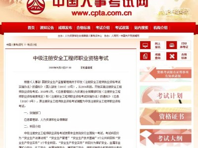 贵州安全工程师考试什么时候出成绩贵州安全工程师报名条件