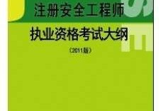 初级注册安全工程师还有吗初级注册安全工程师还可以吗