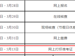 海南监理工程师准考证打印时间海南监理工程师准考证打印时间限制