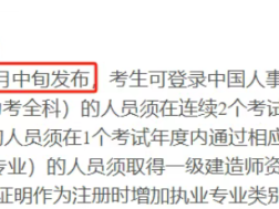 一级建造师2015年成绩是下午出的吧2015年一级建造师成绩查询时间