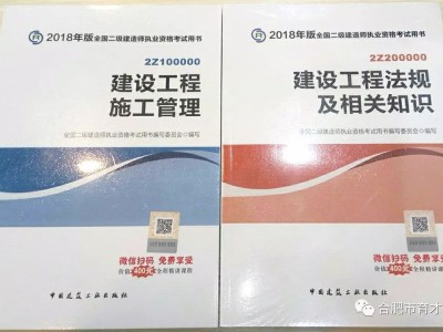 二级建造师教材官方正版,二级建造师教材多少钱