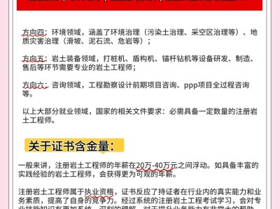 央企岩土工程师招聘岩土工程师招聘信息网