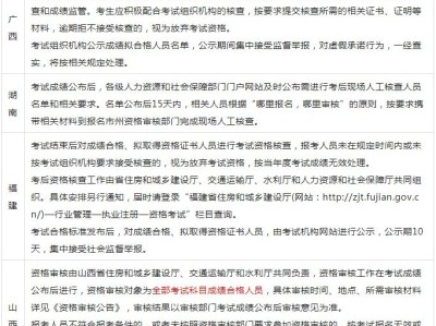 江西省监理工程师考试时间,省监理工程师考试时间