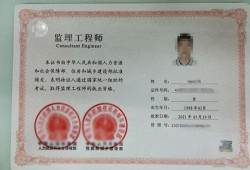 通信监理工程师简历的简单介绍