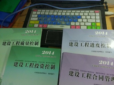 2014全国监理工程师考试答案2014全国监理工程师考试