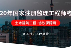 水利监理工程师报考,水利监理工程师报考时间