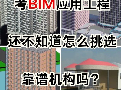 沈阳bim工程师培训报名费用,沈阳bim工程师培训报名