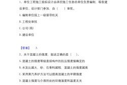 bim一级工程师真题,bim一级考试题库15期