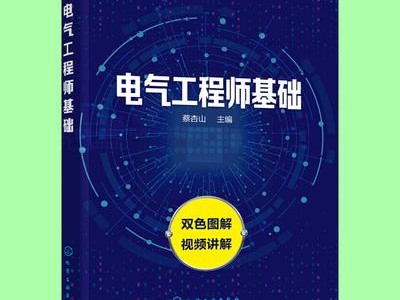 关于结构工程师基础教材pdf的信息