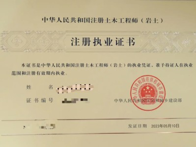 岩土工程师能干啥工作,岩土工程师能干啥