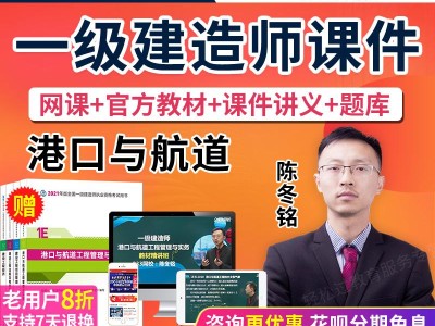 一级建造师视频课件下载一级建造师视频课件