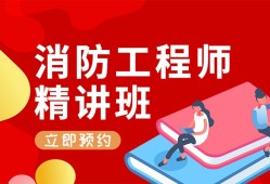 一级消防工程师证书官网报名,一级消防工程师证书官网