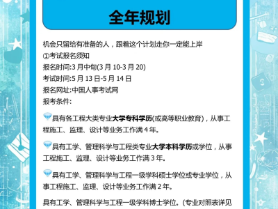 2014年监理工程师延续,2015年监理工程师继续考试