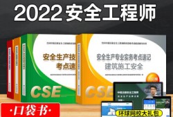 注册安全工程师考试好考吗注册安全工程师考试好考吗现在