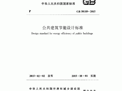 建筑设计规范下载,建筑设计规范大全app
