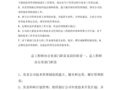 结构装配工程师岗位职责,装配结构设计