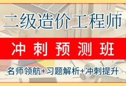 注册造价工程师视频教程注册造价工程师视频教程全套