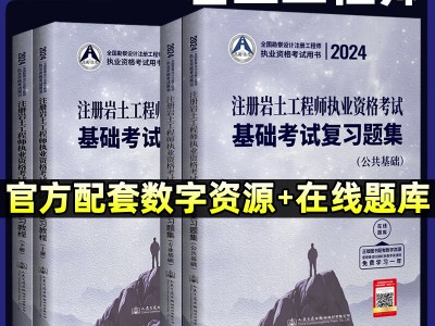 岩土工程师考试基础题难度,岩土工程师基础考试内容