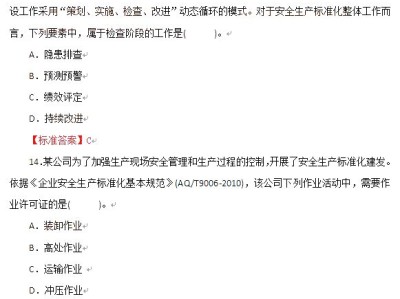 安全工程师技术真题2020,安全工程师2015真题