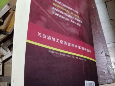 注册消防工程师考试难度排行注册消防工程师考试难度