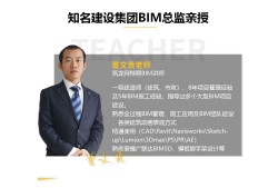 兴安bim工程师培训,匠才优学BIM工程师培训